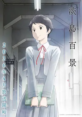 灵界纪元 2025 动漫